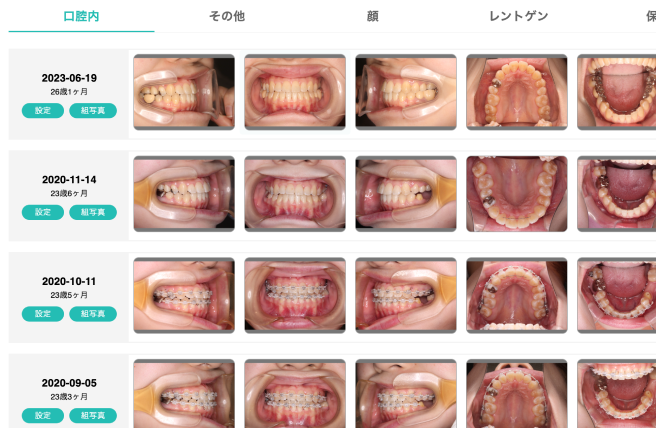 整理された写真一覧